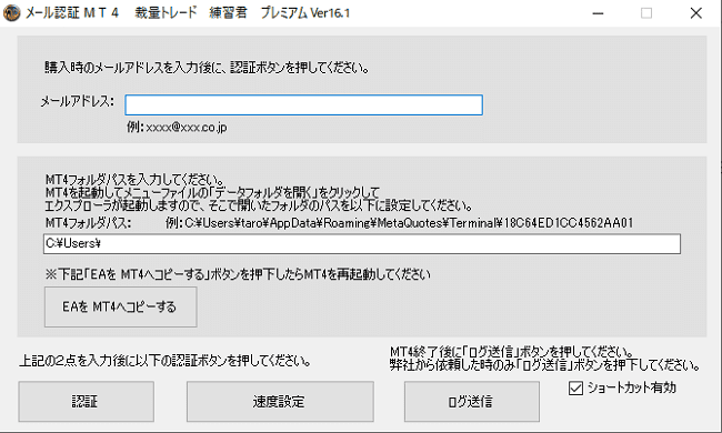 FX練習ソフト【練習君プレミアム】を使ってみた（時系列体験追記